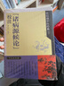 《諸病源候論》校注 曬單實(shí)拍圖