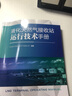 液化天然氣接收站運(yùn)行技術(shù)手冊(cè) 曬單實(shí)拍圖