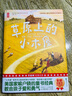 作家榜名著：綠山墻的安妮（全新未刪節(jié)精裝導(dǎo)讀版《綠山墻的安妮》！助力孩子積極向上、樂(lè)觀善良！譯者曾曉文榮獲多個(gè)獎(jiǎng)項(xiàng)?。?曬單實(shí)拍圖