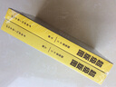 超級版圖:蒙古帝國的鼎盛榮光(上下冊) 曬單實拍圖