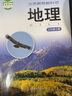 湘教版初中地理全套4本七八年級(jí)上下冊(cè)地理書(shū)78年級(jí)初一二年級(jí)上下學(xué)期地理書(shū)課本教材教科書(shū)湖南教育出版社 七八年級(jí)上下冊(cè)4本 曬單實(shí)拍圖