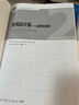 地理信息科學(xué)系列：空間云計算 應用與實(shí)踐 曬單實(shí)拍圖