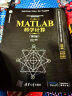 MATLAB科学计算（第2版）（科学与工程计算技术丛书） 实拍图