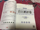 【學(xué)科自選】小學(xué)教材全練 二年級語文人教版數(shù)學(xué)英語上冊 各學(xué)科版本可自選配套二年級上冊教材二年級上同步練習(xí)冊含單元期中期末測試卷 【套裝2本】語文人教版+數(shù)學(xué)北師版 曬單實拍圖