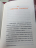 成就卓越:領(lǐng)導(dǎo)者的第一本高管教練書(shū) 團(tuán)隊(duì)教練 領(lǐng)導(dǎo)力 領(lǐng)導(dǎo)者 團(tuán)隊(duì)管理 企業(yè)變革 企業(yè)培訓(xùn) 企業(yè)管理 經(jīng)管書(shū)籍 曬單實(shí)拍圖