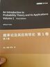概率論及其應(yīng)用導論 第1卷 第3版(英文版） 曬單實拍圖
