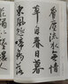 【大尺寸2冊(cè)】王鐸集字唐詩+宋詞 中國歷代書法名家作品集字行書詩卷臨摹教程楷行草毛筆書法 曬單實(shí)拍圖