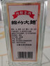 劍南春老酒鑒真 劍南春系列 綿竹大曲 52度 濃香型白酒 2012年 500mL 2瓶 老圓瓶 曬單實(shí)拍圖
