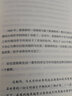 【官方包郵】馬克思主義哲學史 黃楠森 高等教育出版社 面向21世紀課程教材 哲學專業(yè)本科教材 曬單實拍圖