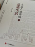 文旅產(chǎn)業(yè)講稿（二）：品質(zhì)生活 曬單實(shí)拍圖