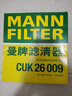 曼牌（MANNFILTER）c21011+w712/92M+cuk26009三濾套裝適用途安L明銳高爾夫嘉旅高爾 高爾夫7 1.6 13年12月以后 曬單實拍圖