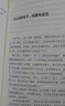 逆轉思維 邏輯推理 張俊 著(zhù) 世界思維逆向思維提高邏輯思維訓練 提高左右腦思維和技巧智慧智商訓練書(shū)籍 新華書(shū)店正版書(shū)籍 曬單實(shí)拍圖