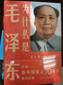 微反應心理學(xué)全集 人際交往中的心理策略 曬單實(shí)拍圖