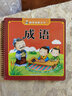 國學(xué)啟蒙大卡：成語 曬單實拍圖