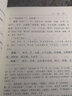 [正版]名醫(yī)別錄(輯校本)9787513214582中國中醫(yī)藥出版社 曬單實拍圖