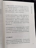 【正版】價(jià)值共生 數(shù)字化時(shí)代的組織管理 陳春花 價(jià)值共生 曬單實(shí)拍圖