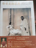 尊重表演藝術(shù)（新版）影視戲劇表演學(xué)書(shū)籍  后浪 曬單實(shí)拍圖