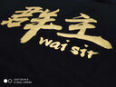 印哈頓 秋冬工作服定制衛(wèi)衣印logo棒球服外套長袖工裝男聚會班服文化衫衣服定做  ①斜紋薄款棒球服--酒紅/灰色 S 曬單實拍圖