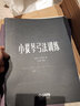 小提琴弓法訓練 小提琴初學(xué)入門(mén)書(shū)籍 小提琴弓法訓練教程  舍夫契克著(zhù) 小提琴弓法基礎練習曲教程書(shū) 曬單實(shí)拍圖