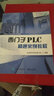 西門子PLC精通案例教程 曬單實(shí)拍圖