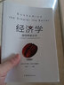 經(jīng)濟(jì)學(xué)理論書籍5冊 北大經(jīng)濟(jì)課 博弈論 國富論 經(jīng)濟(jì)常識(shí)一本全 經(jīng)濟(jì)學(xué)一越簡單越實(shí)用經(jīng)濟(jì)金融市場書籍 曬單實(shí)拍圖