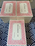 萬有文庫珍本初集 古典文學(xué)國學(xué)稀見復(fù)刻本 曬單實拍圖