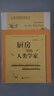 廚房里的人類學(xué)家 曬單實拍圖