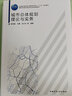 建工社正版 住房和城鄉(xiāng)建設(shè)部土建類(lèi)學(xué)科專(zhuān)業(yè)“十三五”規(guī)劃教材 高等學(xué)校城鄉(xiāng)規(guī)劃專(zhuān)業(yè)系列推薦教材系列 城市總體規(guī)劃理論與實(shí)務(wù) 曬單實(shí)拍圖
