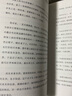 【官方直營(yíng)】一次旅行 心的千問 慶山 單本 套裝 從安妮寶貝到慶山，精選散文集錦 果麥出品  閱讀狂歡節(jié) 一次旅行+心的千問 曬單實(shí)拍圖