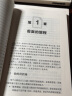 程序员的README（异步图书出品） 实拍图