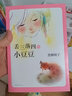 丟三落四的小豆豆 黑柳徹子窗邊的小豆豆系列 愛(ài)心樹(shù)童書(shū) 曬單實(shí)拍圖