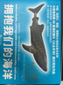 （微瑕）大太平洋 海洋動(dòng)物4K圖鑒書(shū)籍童書(shū)海洋世界兒童海洋百科全書(shū) 海洋生物幼兒早教暢銷(xiāo)書(shū)豆瓣9.1高分推薦海洋怪物小百科 曬單實(shí)拍圖