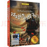 鐵路邊的孩子們 2023年祖慶說(shuō)百班千人四年級 全國小學(xué)生寒假閱讀課外書(shū) 曬單實(shí)拍圖