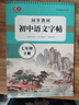 書行 七年級上冊下冊語文同步練字帖初一初中生人教版789年級硬筆練字本每日一練八九年級書法楷書描紅專用鋼筆寫字本七下七上一手好字 七年級同步字帖上下冊 語文同步字帖（62頁/本） 曬單實拍圖