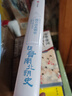【自營(yíng)】【2023新版】新編中國史·魏晉南北朝史：分裂與融合的時(shí)代 史學(xué)名家為大眾撰寫(xiě)的誠意力作 中信出版社 曬單實(shí)拍圖