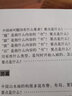 山水畫(huà)技法要點(diǎn)答問(wèn) 曬單實(shí)拍圖