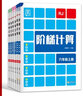 全品階梯計算 一二三四五六年級年級上冊下冊【版本可選】小學(xué)數學(xué)計算口算專(zhuān)項訓練 小學(xué)思維訓練 階梯口算天天練 應用練習題 階梯口算【蘇教版】 四年級下冊 曬單實(shí)拍圖