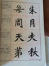 張猛龍碑 魏碑楷書(shū)入門(mén)大字帖 中國書(shū)法培訓教程 毛筆楷書(shū)米字格臨摹練字帖 筆畫(huà)部首結構講解教材書(shū) 崇文書(shū)局 紅色 曬單實(shí)拍圖