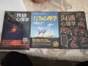正版全3冊 溝通+行為+性格心理學(xué) 大眾社會(huì ) 九型人格心理學(xué)百科人際交往書(shū)籍 曬單實(shí)拍圖