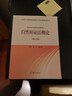 正版 自然辯證法概論 修訂版 馬工程教材高等教育碩士研究生思想政治理論課教科書(shū) 馬克思主義自然辯證法理論 曬單實(shí)拍圖