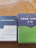 化學試劑·化學藥品手冊（第三版） 曬單實拍圖