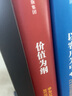 包郵 華為內訓書(shū)系 華為管理三部曲 華為管理四部曲  以?shī)^斗者為本 以客戶(hù)為中心 價(jià)值為綱 黃衛偉 中信出版社圖書(shū) 曬單實(shí)拍圖