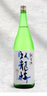 日本原裝進(jìn)口清酒臥龍梅備前雄町純米大吟釀生貯藏原酒無過濾720ml精米步合50 臥龍梅純米清酒1800ml 曬單實拍圖