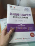 備考2020注冊(cè)會(huì)計(jì)師2019教材 CPA 2019年初始條件注冊(cè)會(huì)計(jì)師輔導(dǎo)叢書 公司戰(zhàn)略與風(fēng)險(xiǎn)管理輕松過(guò)關(guān)600題 曬單實(shí)拍圖