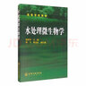 水處理微生物學 曬單實拍圖