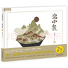 盤中餐書 于虹呈著 三四年級(jí)小學(xué)生必讀課外書閱讀書籍繪本故事書 中國(guó)少年兒童出版社書本 盤中餐 于虹呈著 3年級(jí)4年級(jí)課外閱讀書籍 盤中餐 于虹呈著 曬單實(shí)拍圖
