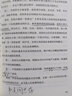 大變局中的機遇 全球新挑戰與中國的未來(lái) 鄭永年著(zhù) 中信出版社圖書(shū) 曬單實(shí)拍圖