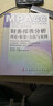 國家會(huì )計學(xué)院會(huì )計碩士專(zhuān)業(yè)學(xué)位MPACC系列教材·財務(wù)報表分析：理論·框架·方法與案例 曬單實(shí)拍圖