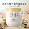 欧贝斯（obeis）发膜免蒸烫染顺滑滋养护发素倒膜焗油膏500ML山茶花精油改善毛躁 实拍图