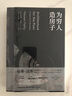 為窮人造房子 曬單實拍圖